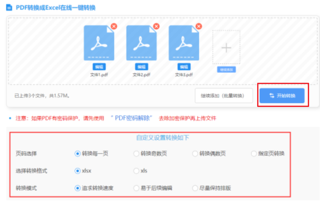ng体育官网app下载共享版使用讲解 - 开始转换